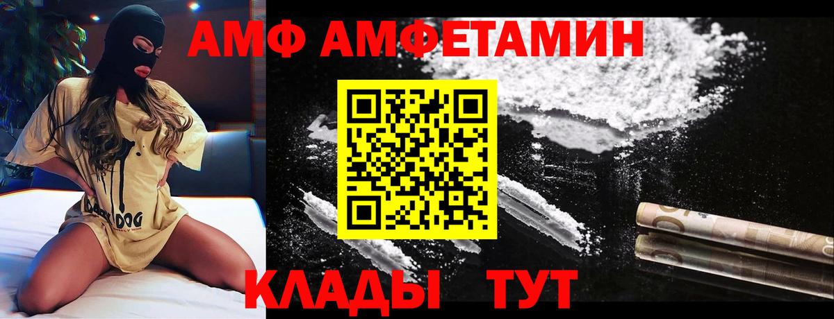 Гурьевск  мега   АМФ  Вход с VPN  Amphetamine  АМФ Premium 