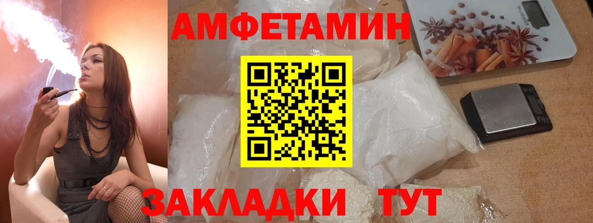 АМФЕТАМИН Розовый Гурьевск