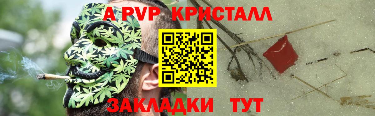Alpha-PVP СК КРИС Гурьевск