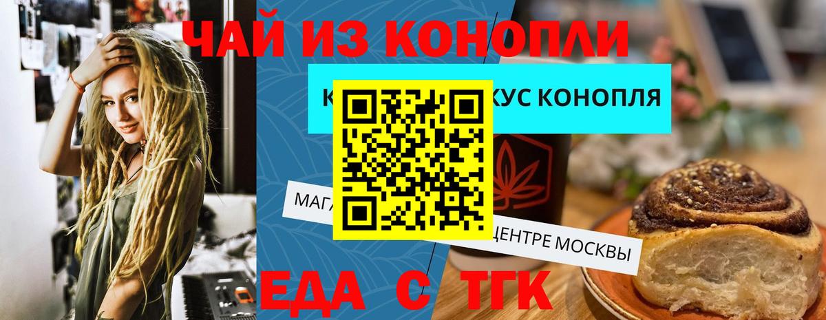 БУТИРАТ Гурьевск