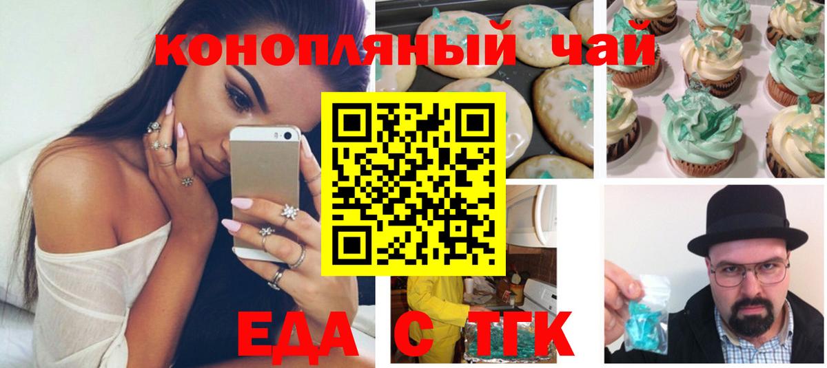 Cannafood марихуана  Вход с VPN  Гурьевск 