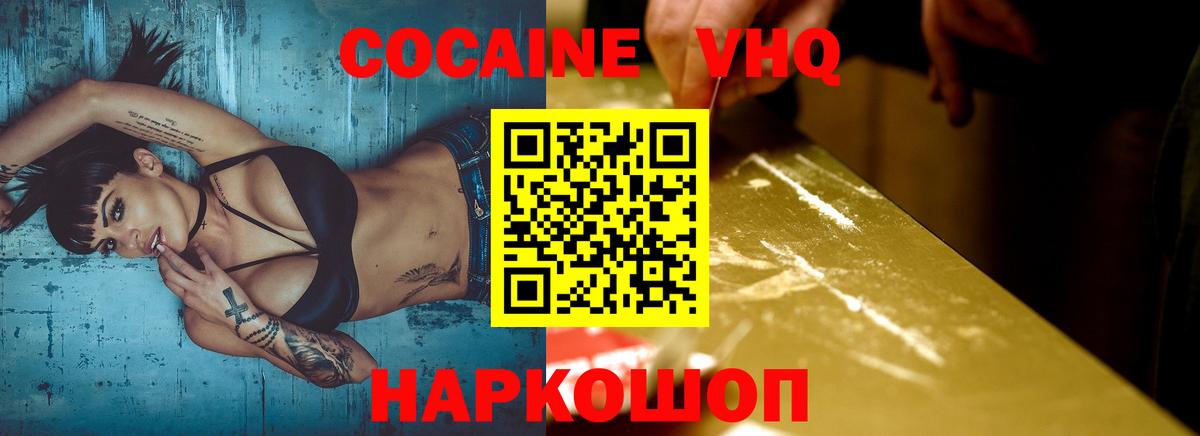Cocaine VHQ  Вход с VPN  Гурьевск 