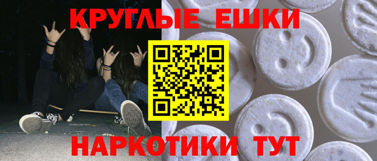 Ecstasy 250 мг Гурьевск