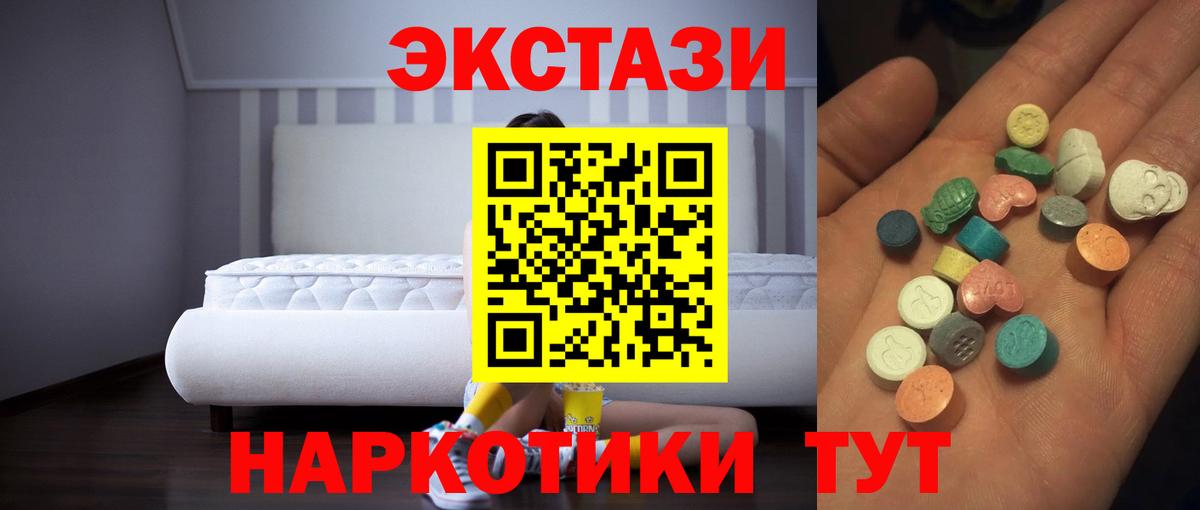 ЭКСТАЗИ  Ecstasy 250 мг  Ecstasy 250 мг  мориарти формула  Гурьевск  Вход с VPN 