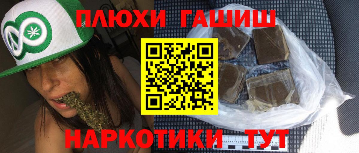 ГАШ  ГАШ AMNESIA HAZE  Вход с VPN  Гурьевск 