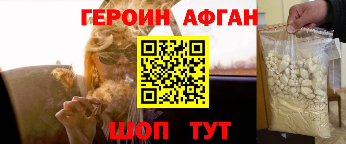 Гурьевск  Героин  Вход с VPN  ГЕРОИН VHQ 