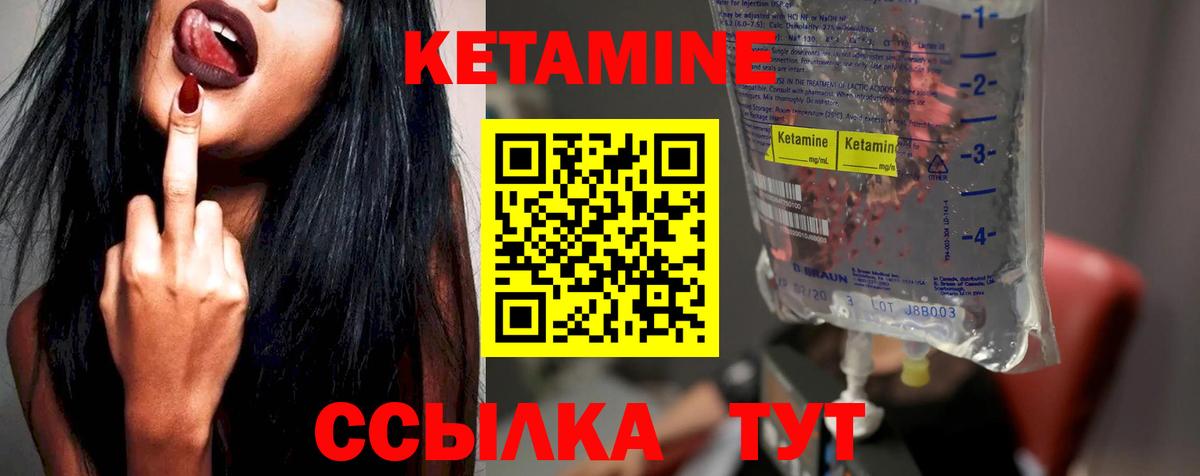 Кетамин ketamine  ссылка на мегу онион  Вход с VPN  Гурьевск  КЕТАМИН VHQ 