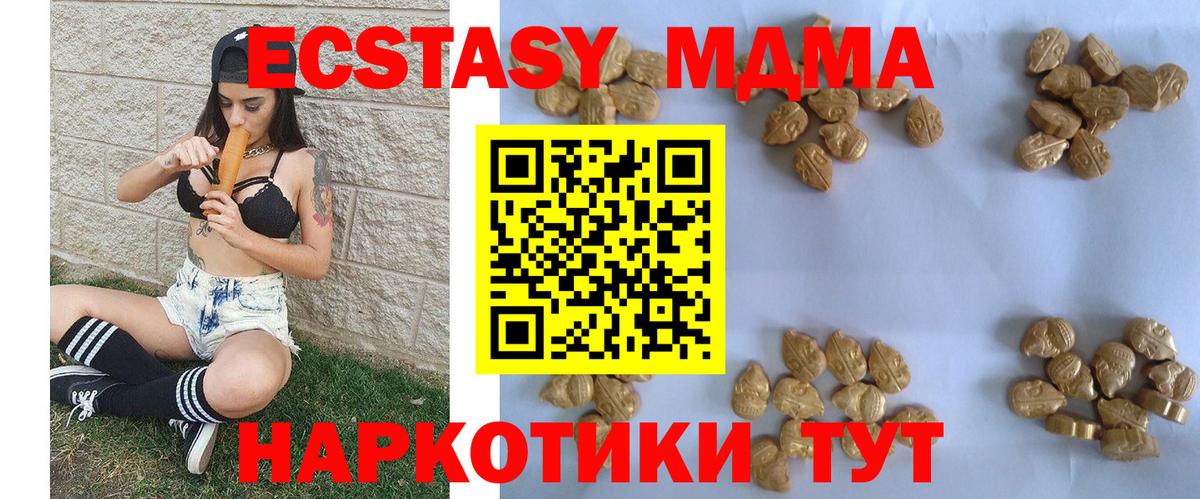 Гурьевск  MDMA crystal  Вход с VPN 
