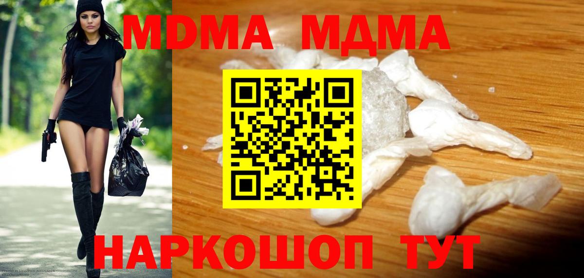 МДМА молли Гурьевск