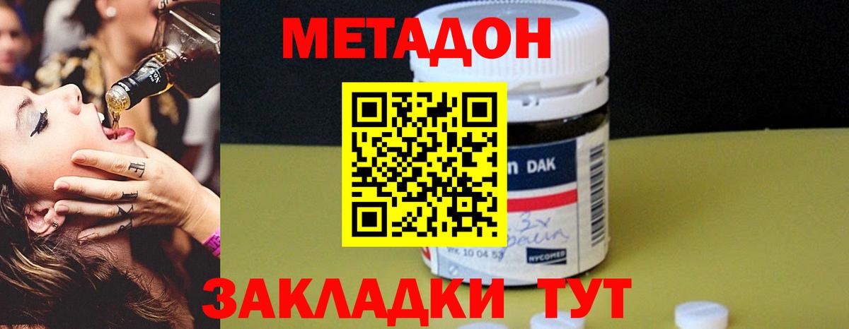 МЕТАДОН мёд  blacksprut вход  Гурьевск  Вход с VPN 