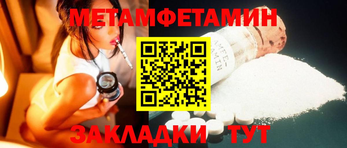 Метамфетамин пудра Гурьевск