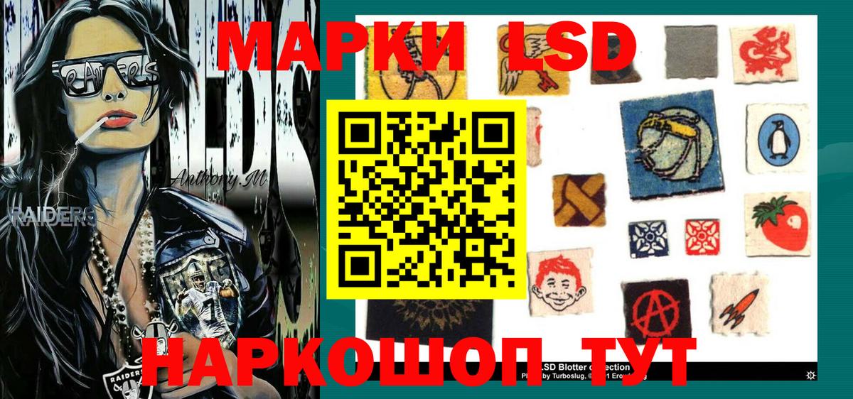 Марки 25I-NBOMe 1,5мг Гурьевск