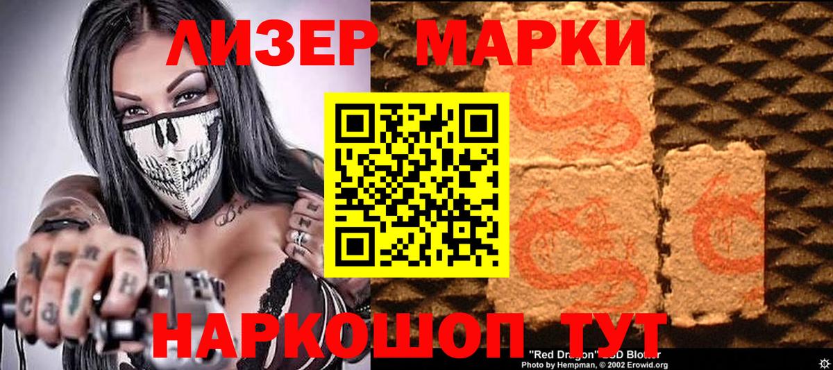 Марки N-bome 1,5мг  Марки N-bome 1,5мг  Вход с VPN  Наркотические марки  Гурьевск 