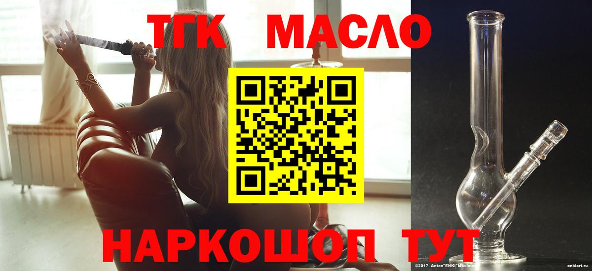 Дистиллят ТГК гашишное масло  Вход с VPN  сколько стоит  Гурьевск  Дистиллят ТГК жижа 