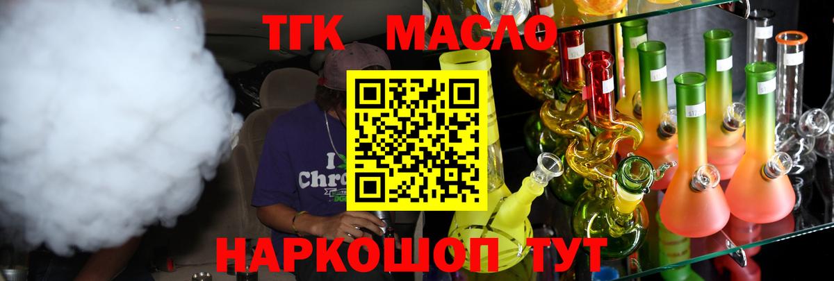 ТГК Wax Гурьевск