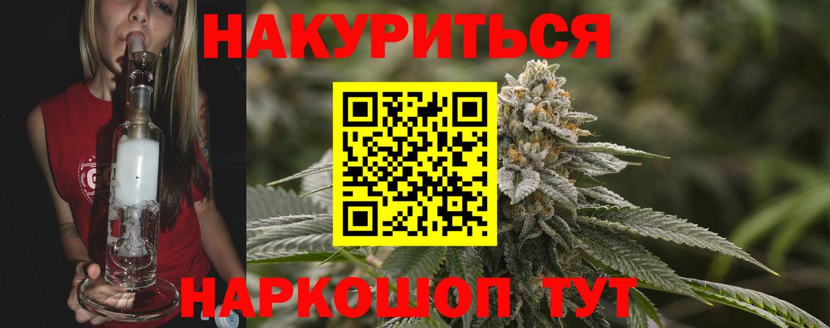 Марихуана VHQ  Конопля семена  Вход с VPN  МАРИХУАНА план  Гурьевск 